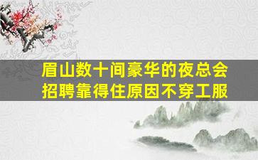 泰州KTV招聘